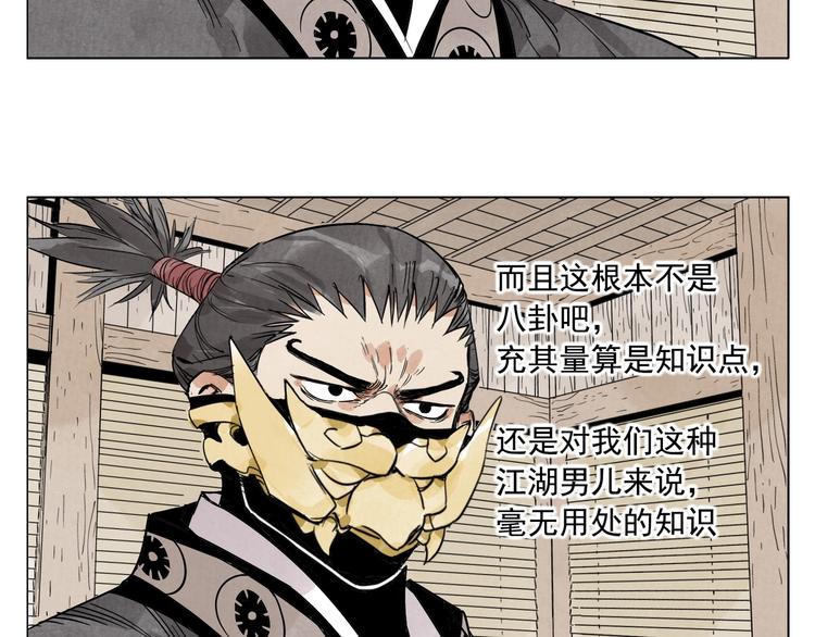第102话 友谊7