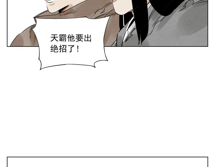 第116话 打擂74