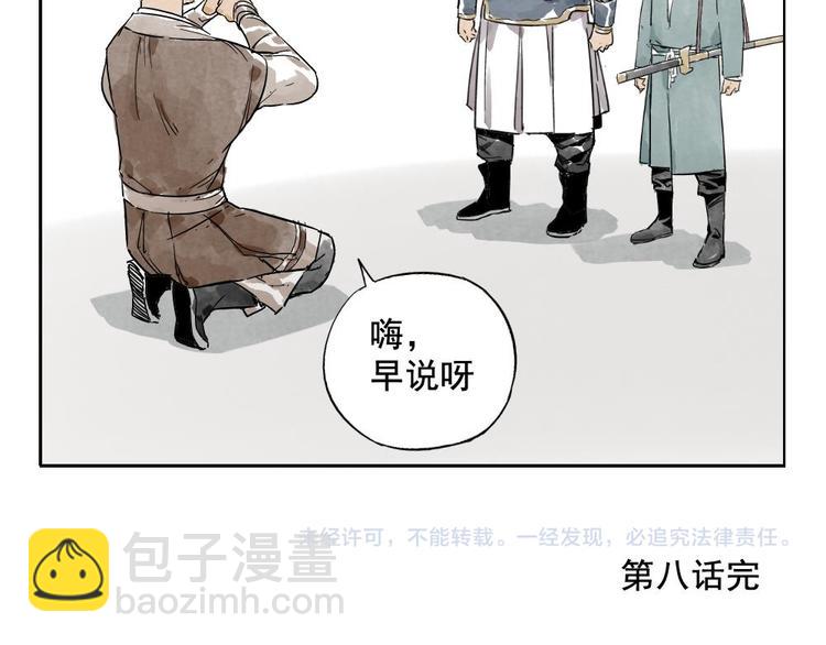 第08话 赭石堂的体检67