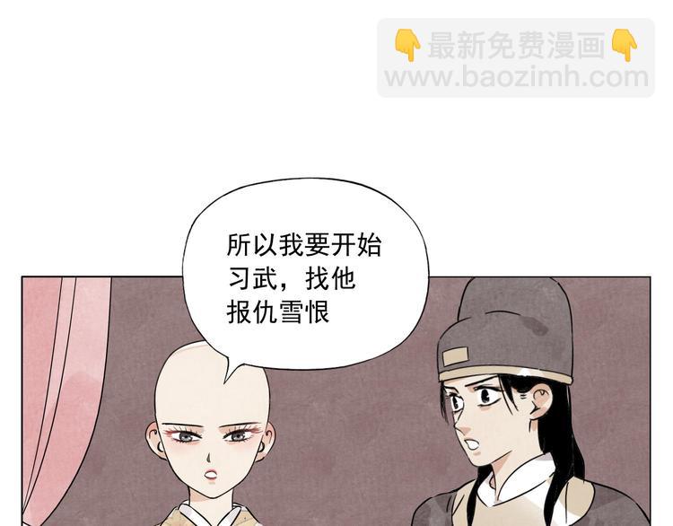 第74话 可恶的少白头男子34