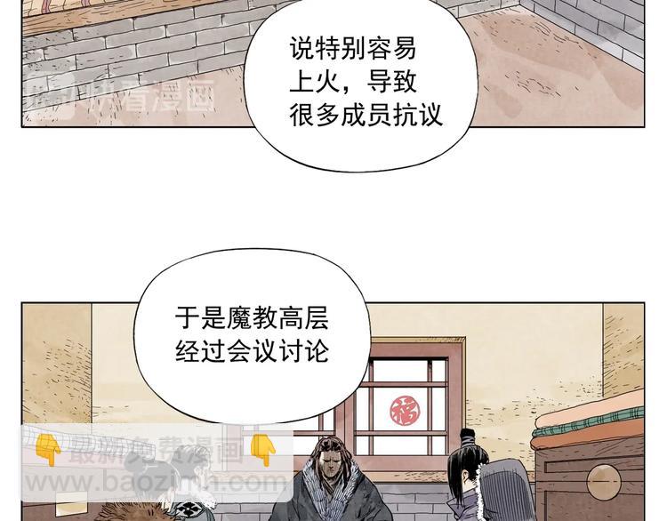 第89话 抗议18