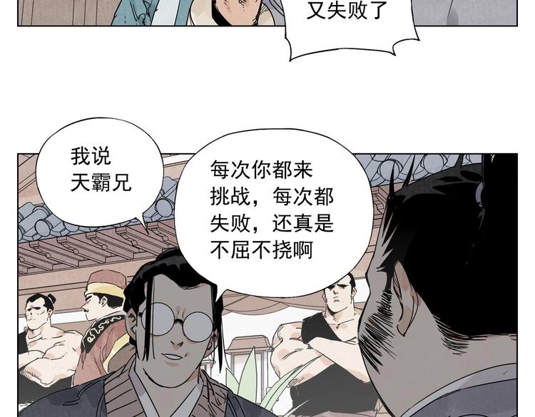 第116话 打擂67