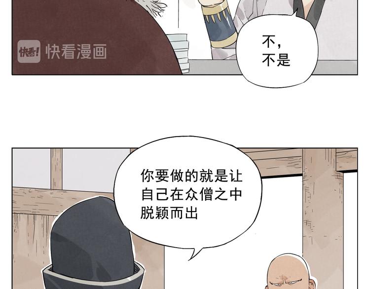 第18话 与众不同9