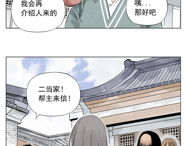 第35话 身怀绝技63