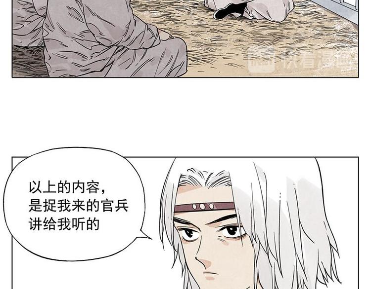 第68话 人人平等67