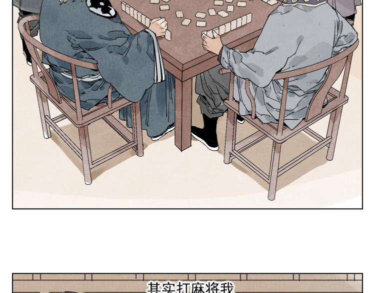 第126话 敌对关系44
