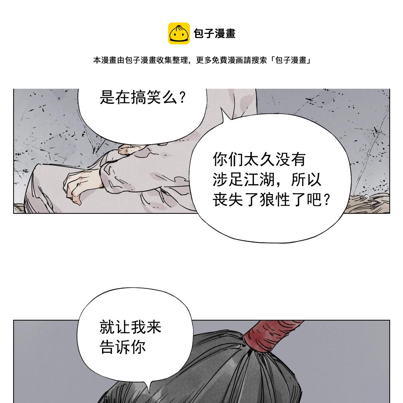 第144话 反抗40