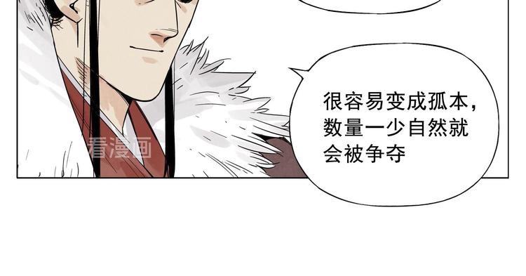 第19话 绝顶秘籍38