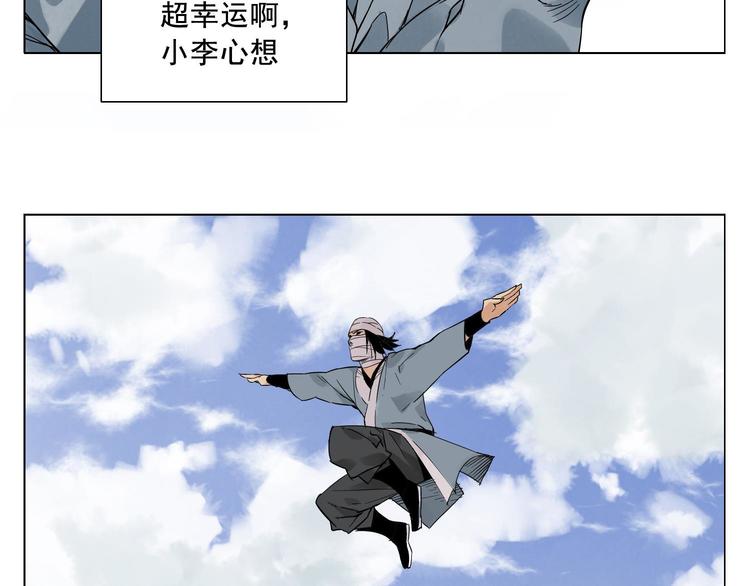第19话 绝顶秘籍12
