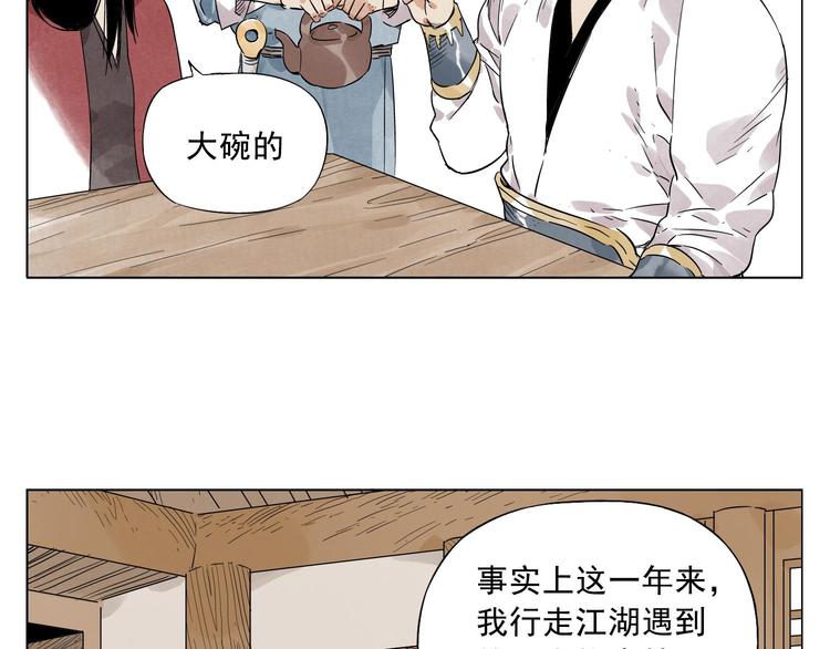 第22话 不对劲17