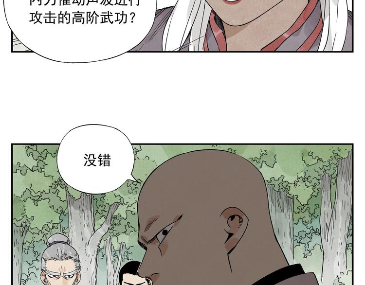 第53话 狮吼功29