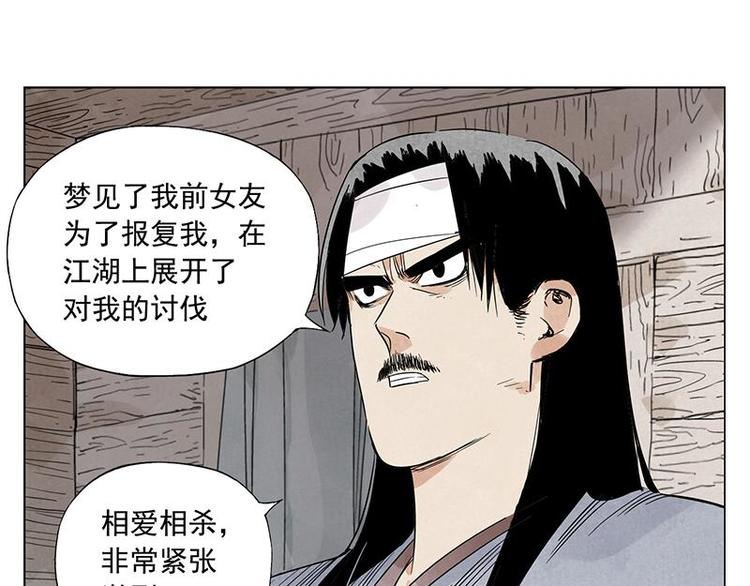 第39话 好久不见34