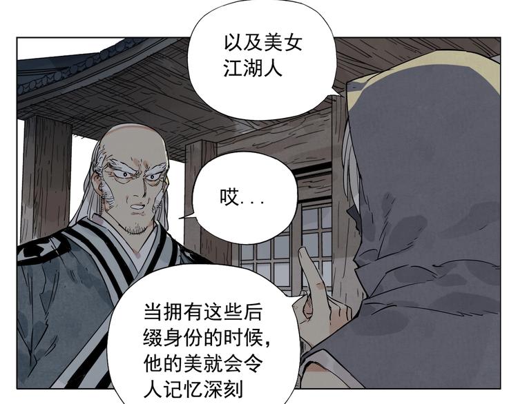 第95话 可靠的男人33