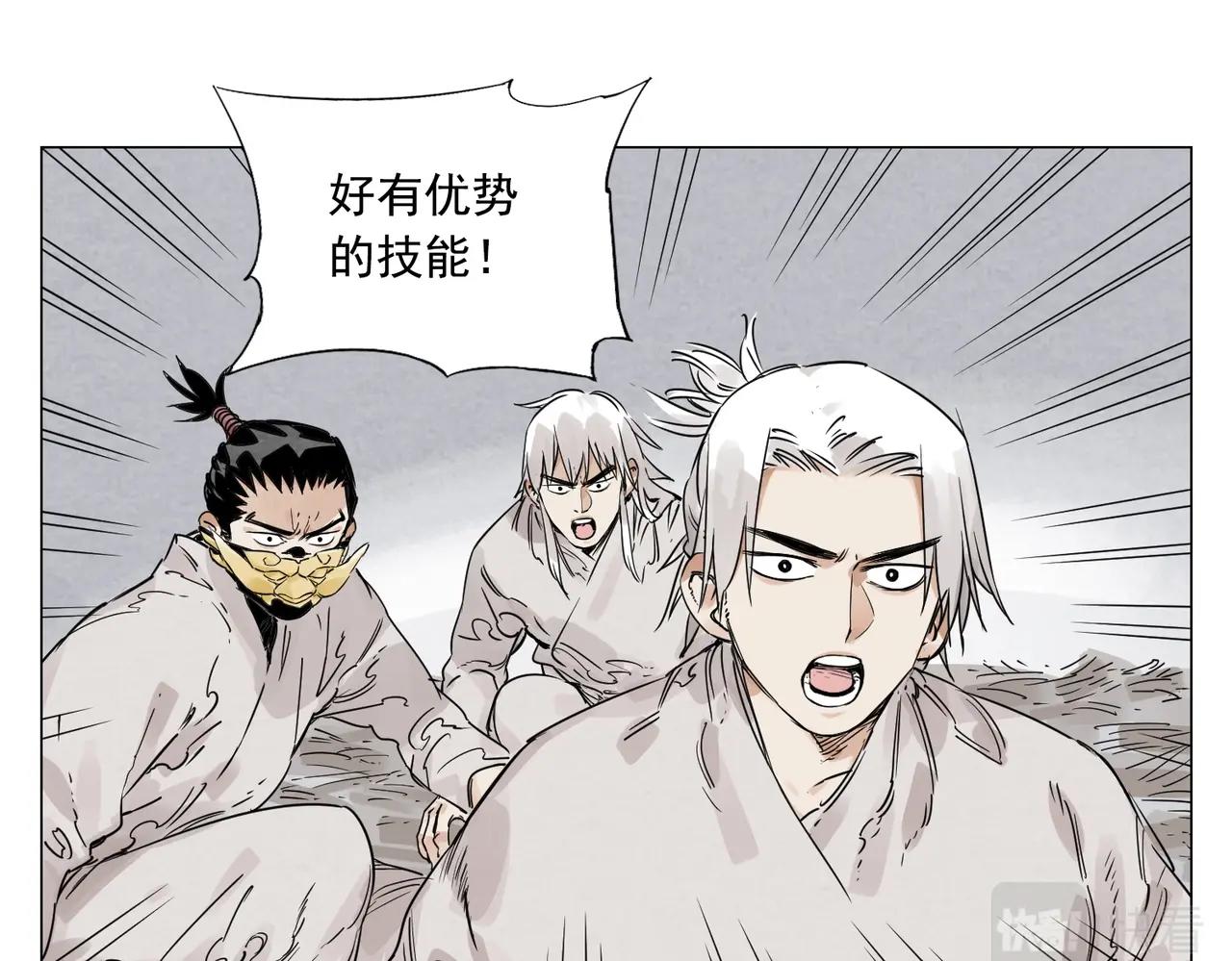 第149话 技能54