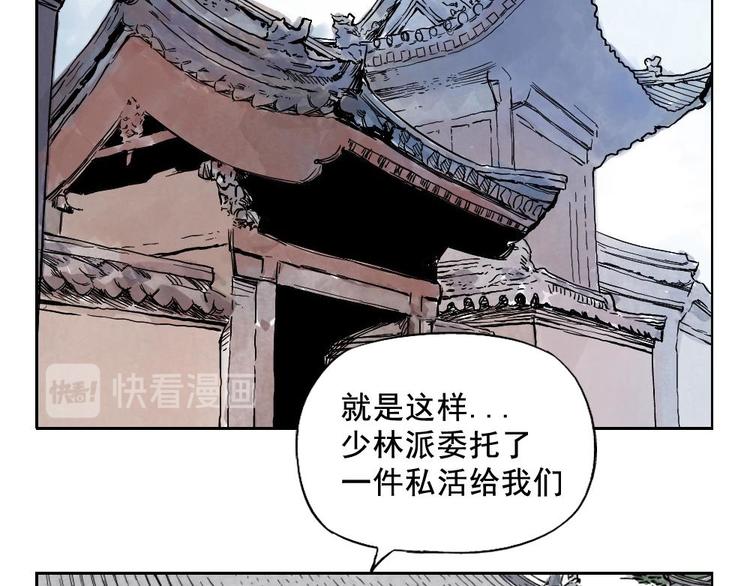 第06话 少林派秘宝51