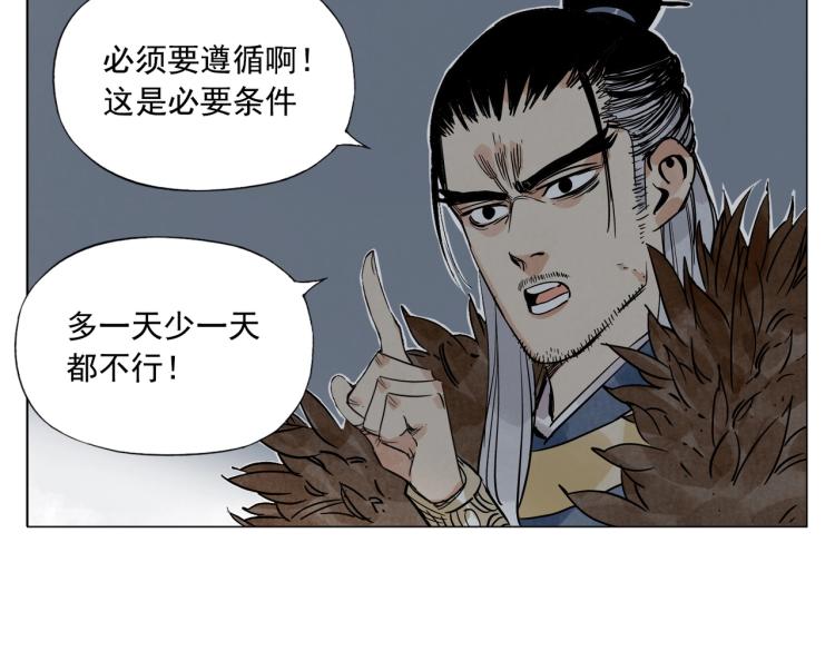 第125话 必要条件41