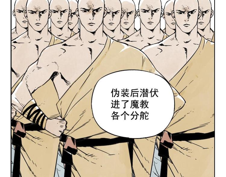 第07话 江湖格局23