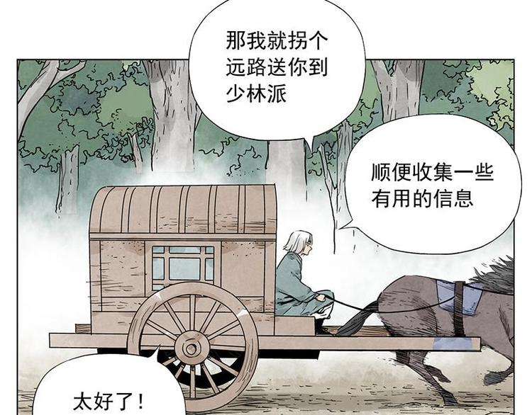 第39话 好久不见60
