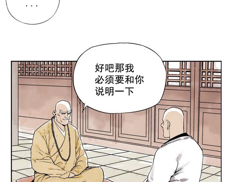 第07话 江湖格局11