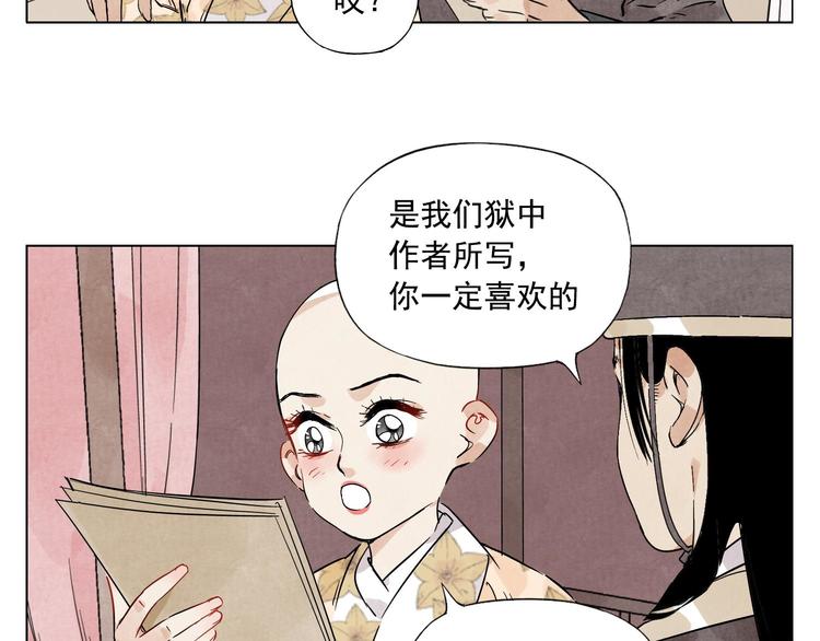 第74话 可恶的少白头男子59