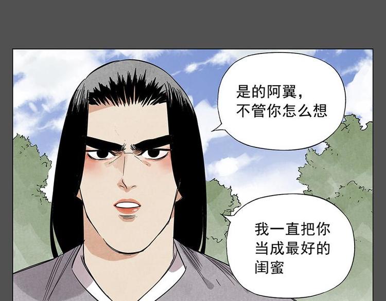 第32话 闺蜜（一）24