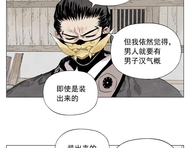 第108话 男子汉41