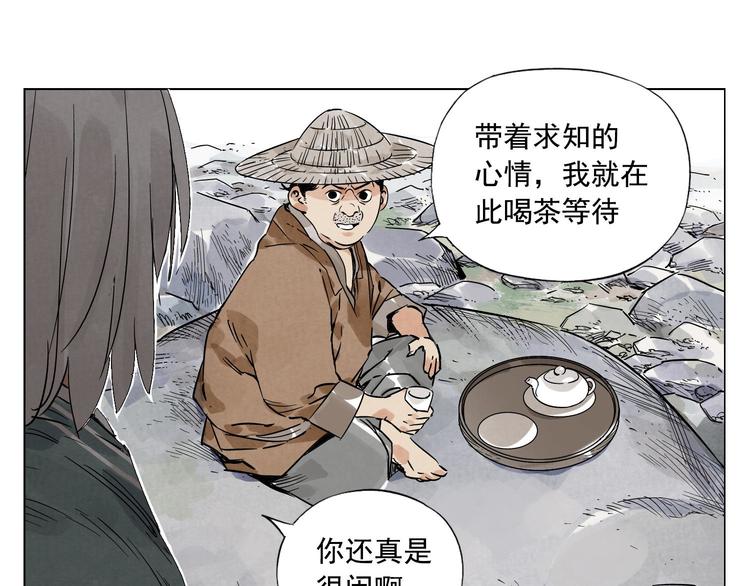 第47话 轻功20