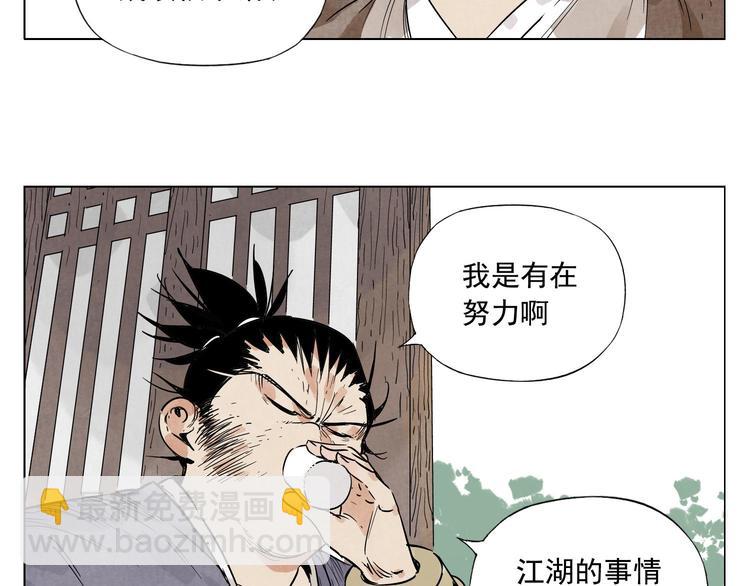 第46话 好久不见30