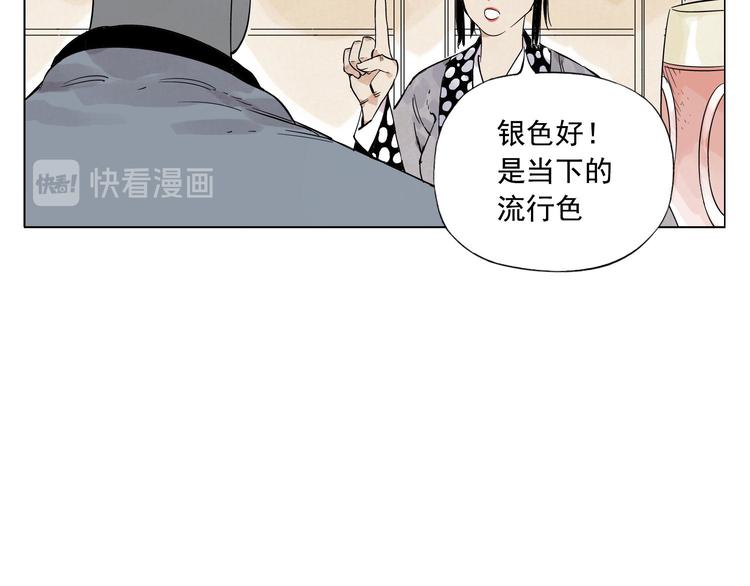 第84话 美梦（下）48