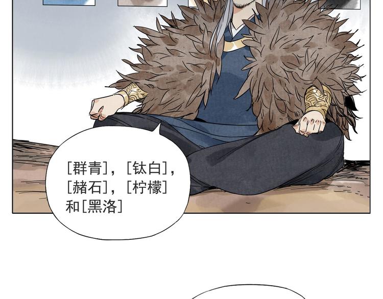 第37话 开战前30