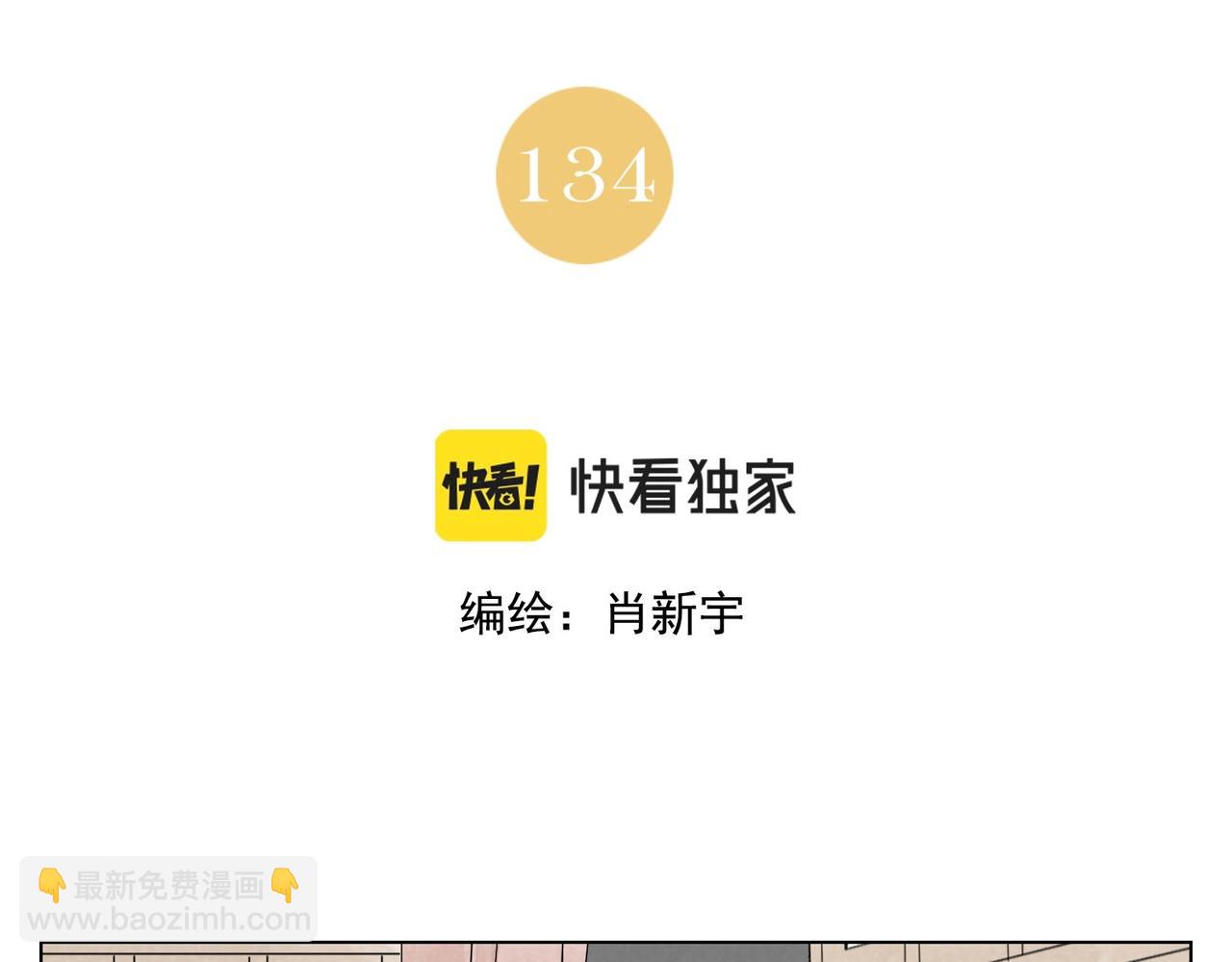 第134话 偷看1