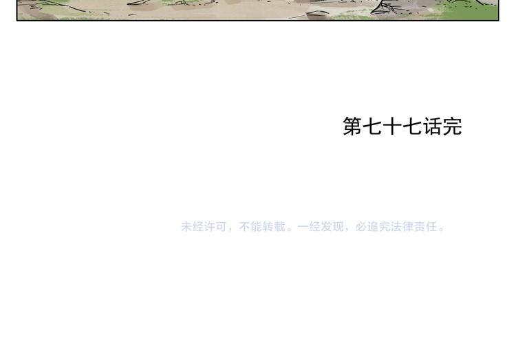 第77话 温柔的女性64