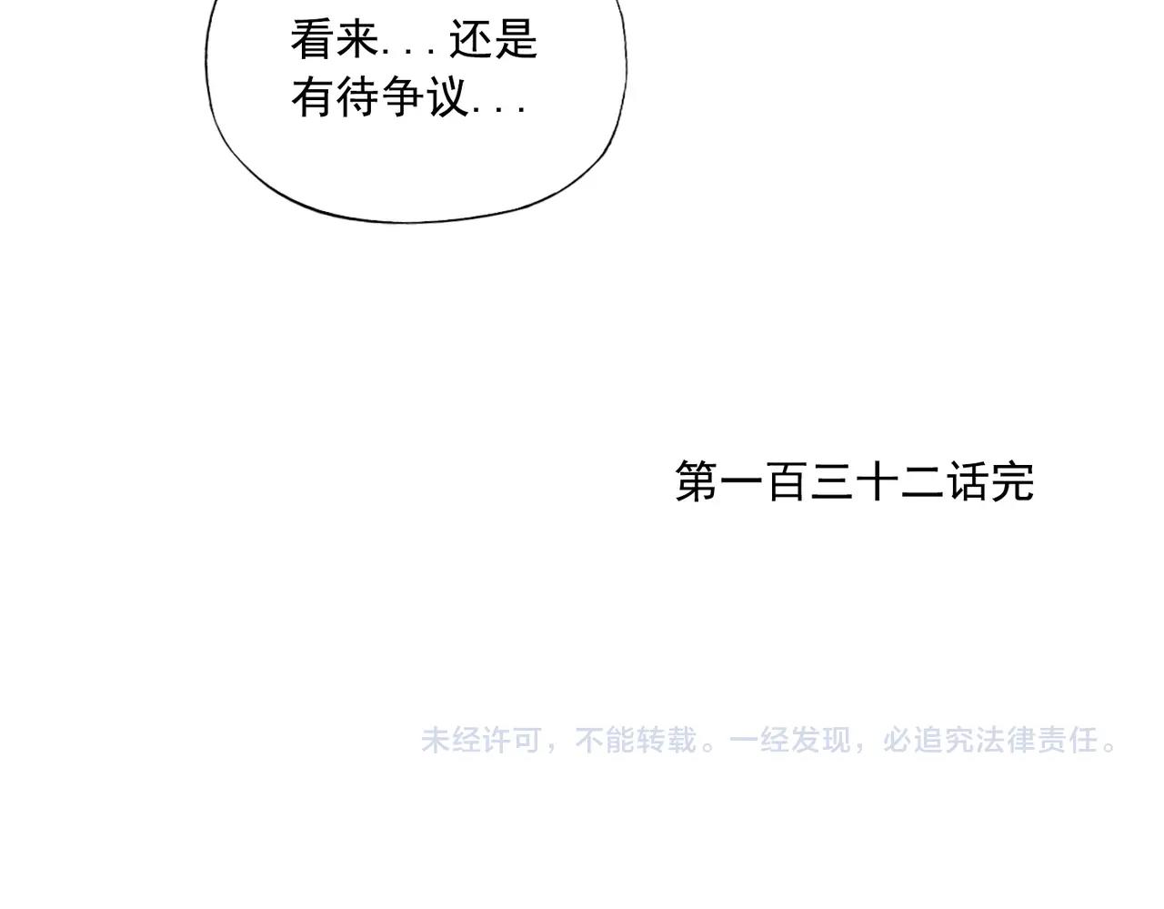 第132话 转圈66