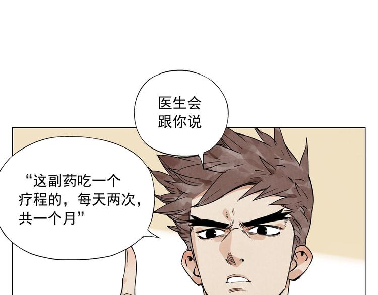第62话 脱8