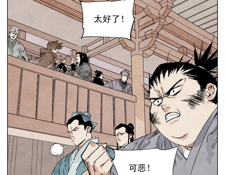 第116话 打擂66
