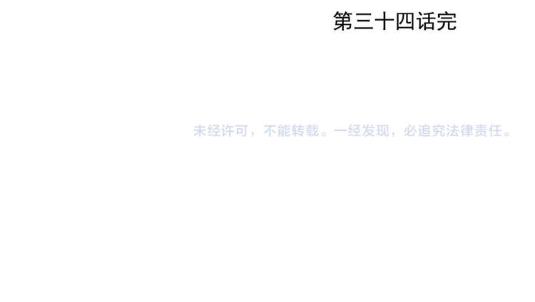 第34话 摄魂香65