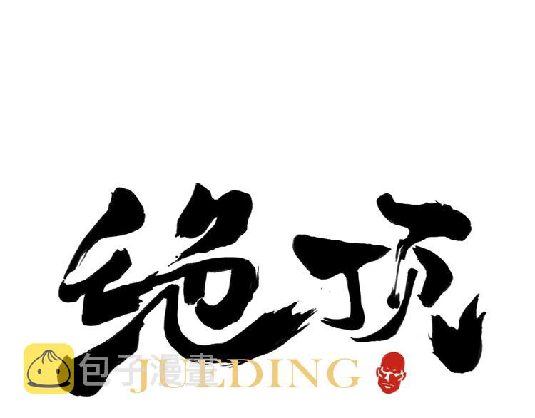 第100话 自由0