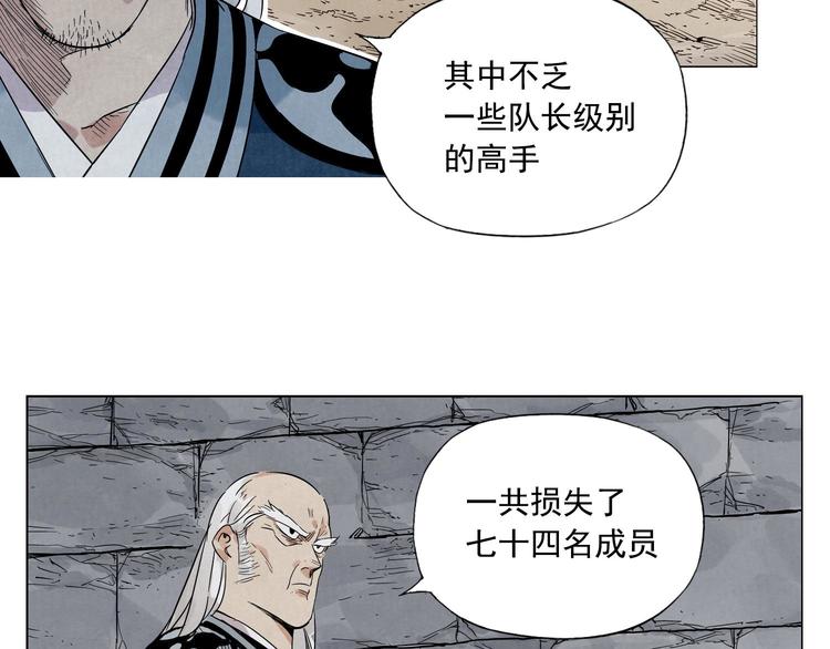第56话 刺探情报17