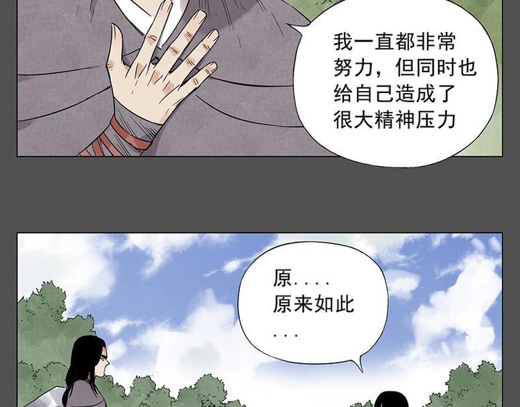 第32话 闺蜜（一）32