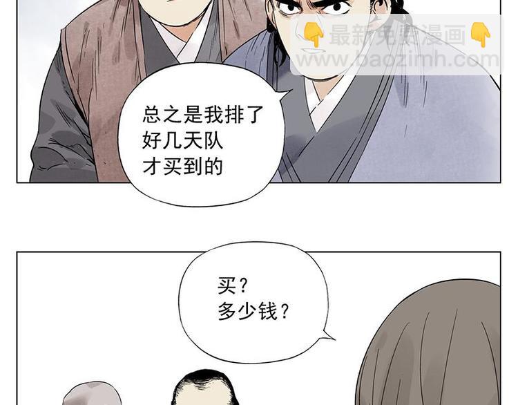 第29话 阿玄的历险11