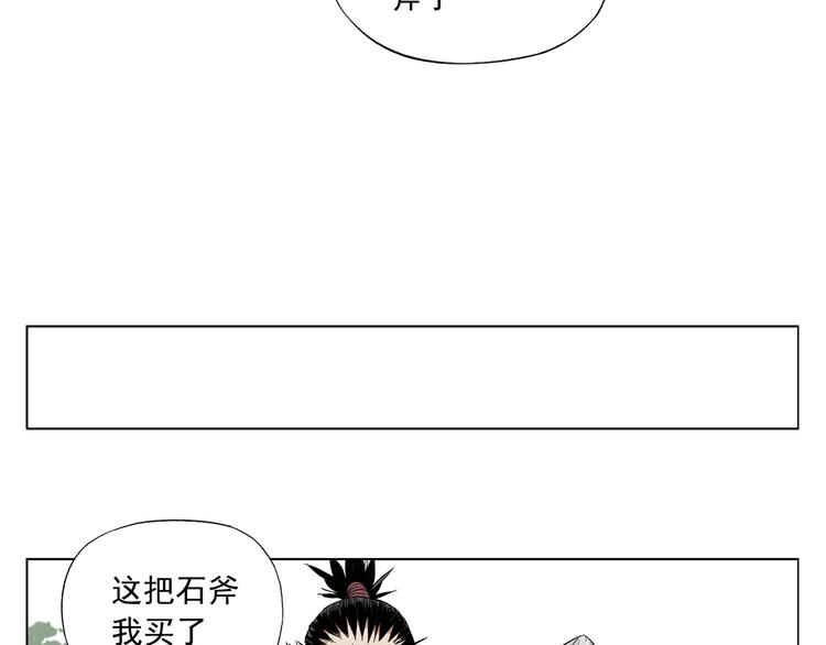 第99话 克制消费61