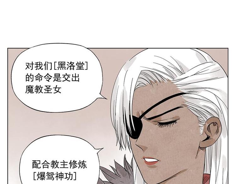 第34话 摄魂香41