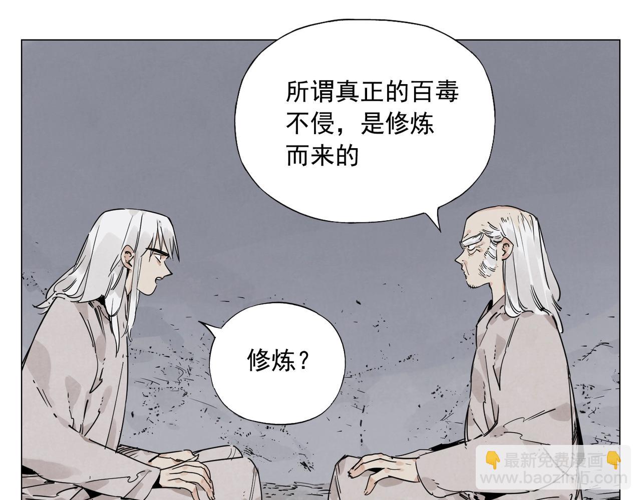 第147话 百毒不侵33