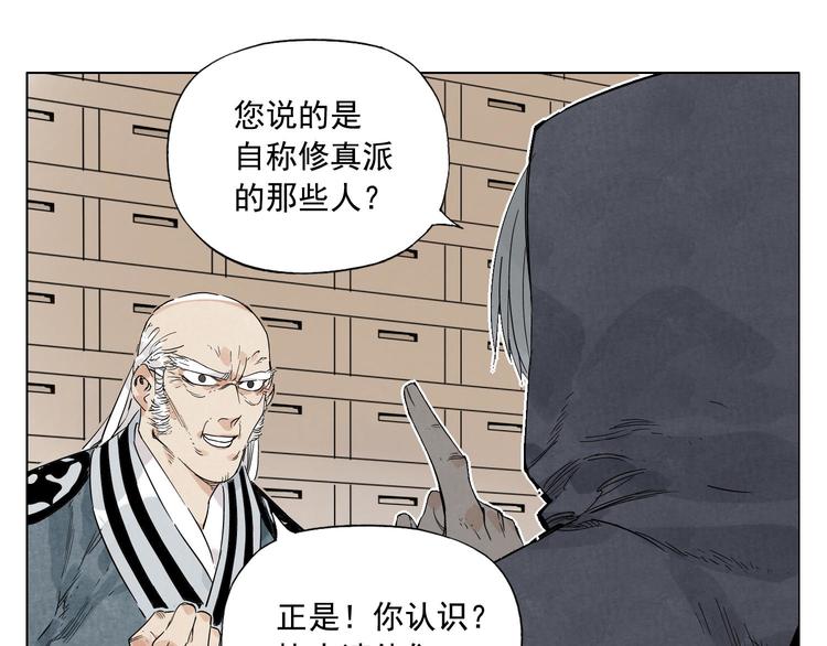 第66话 男人间的对决42