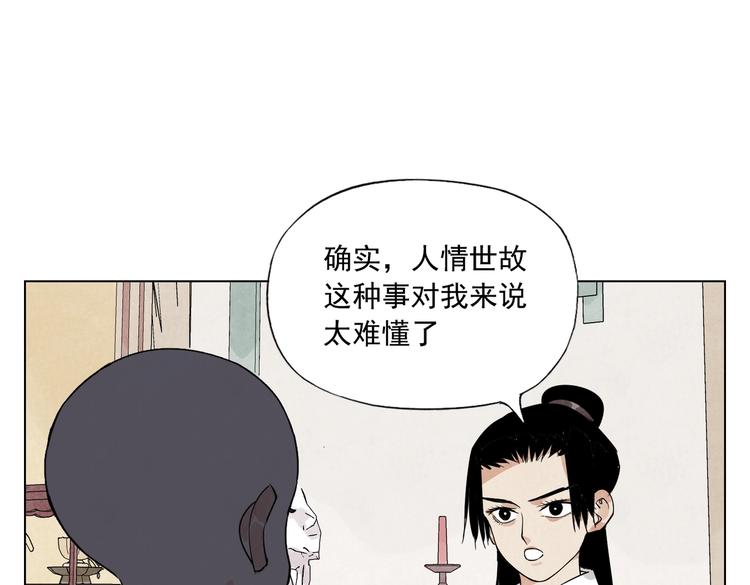 第122话 靠自己9