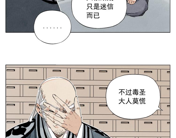 第66话 男人间的对决46