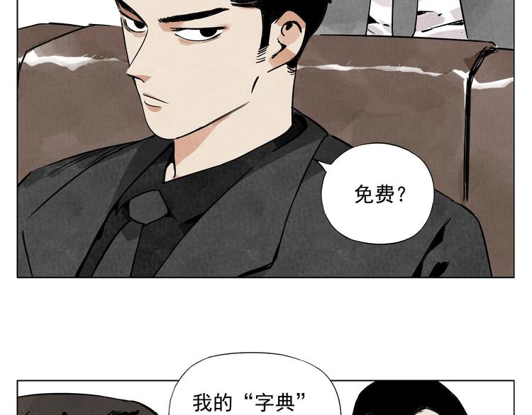 第52话 霸道总裁26