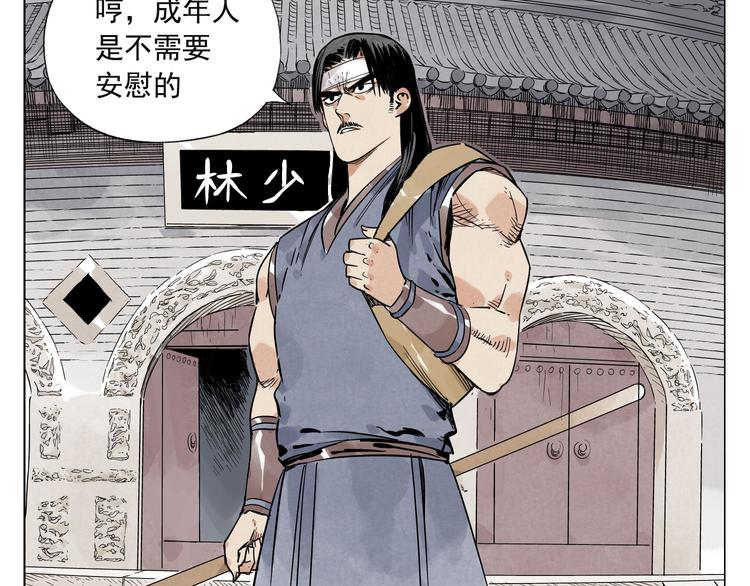 第45话 看热闹11