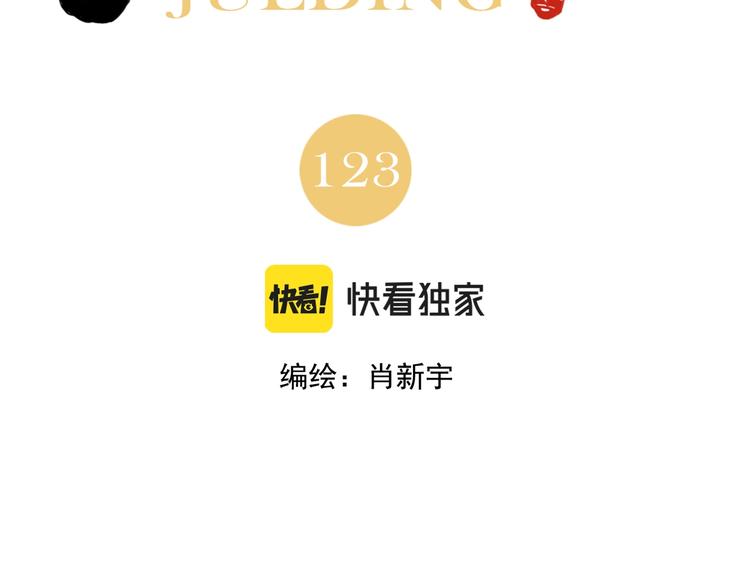 第123话 大事件1