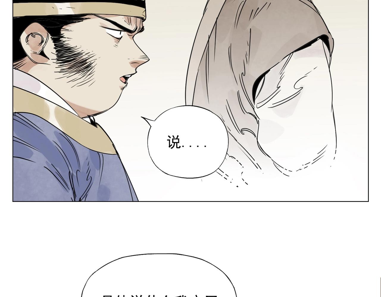 第150话 友谊39
